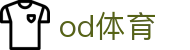 OD体育APP - 移动赛事，无缝切换